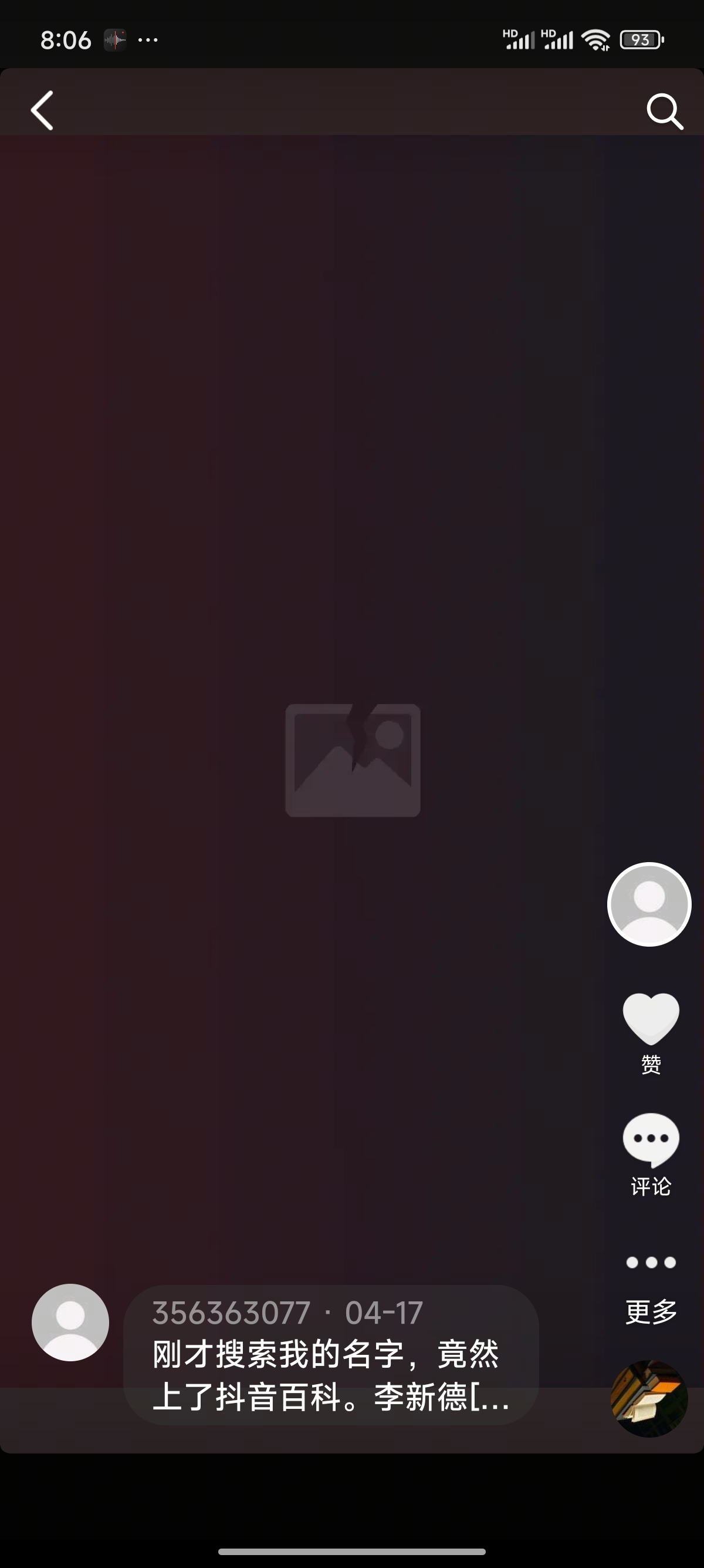 抖音粉丝群公告修改失败