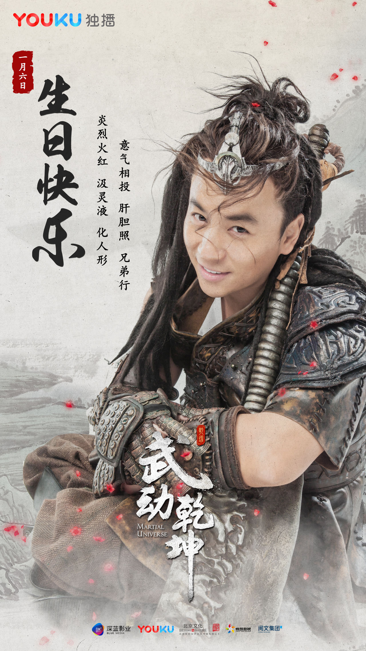 武动乾坤之滛魔乱舞全集txt