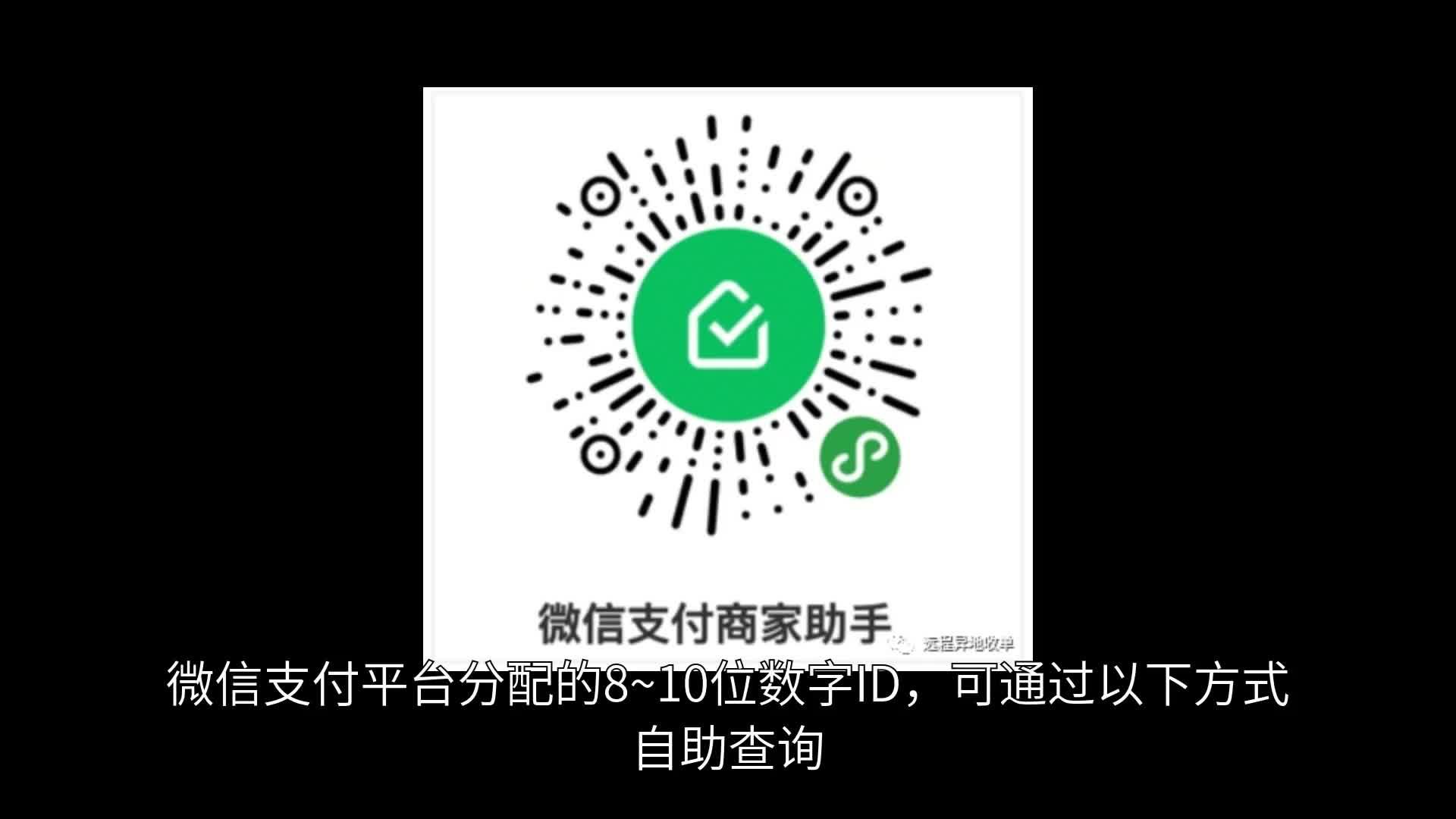 怎么从商户单号查到商家